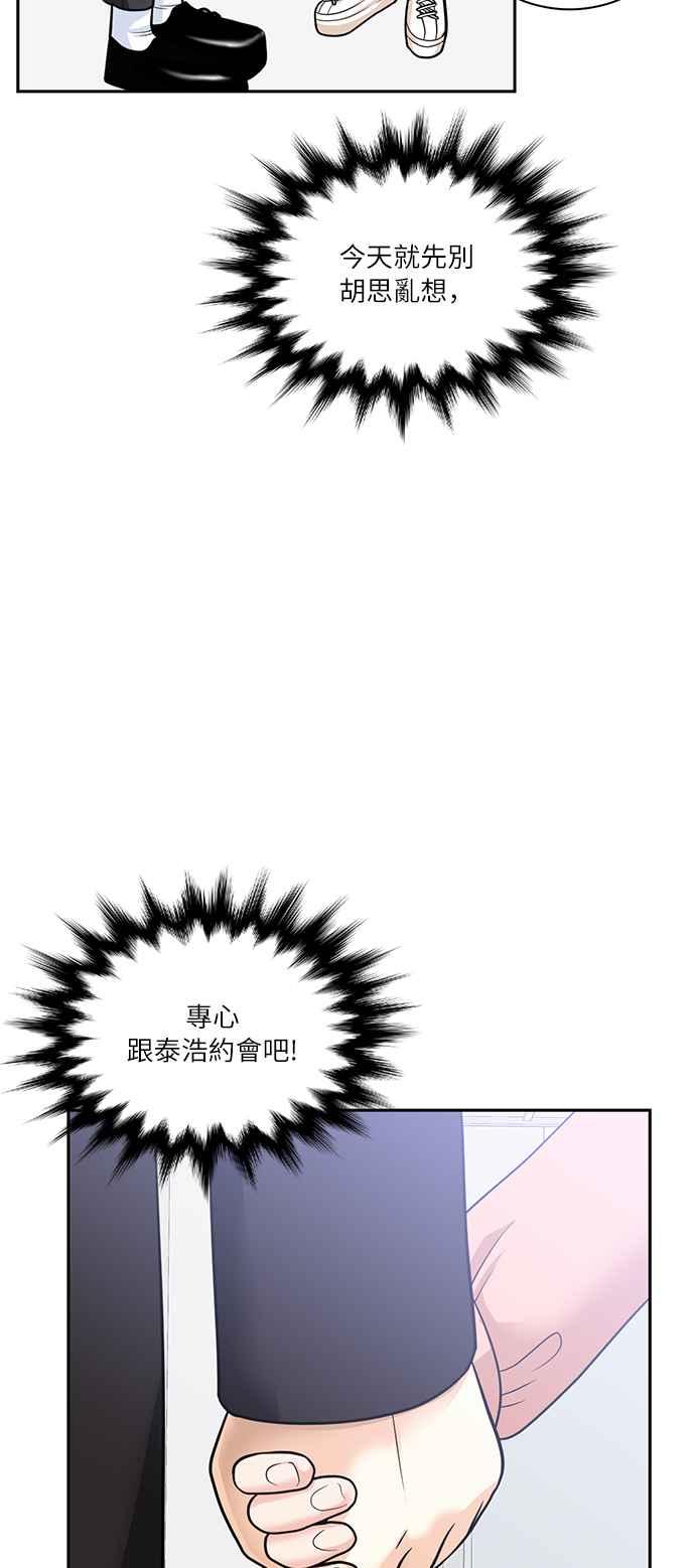《花开的日子》第111话 第35页