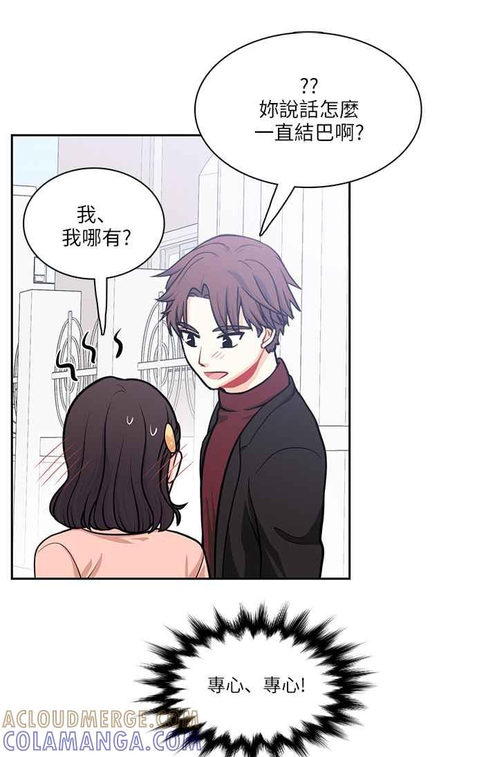 《花开的日子》第111话 第37页