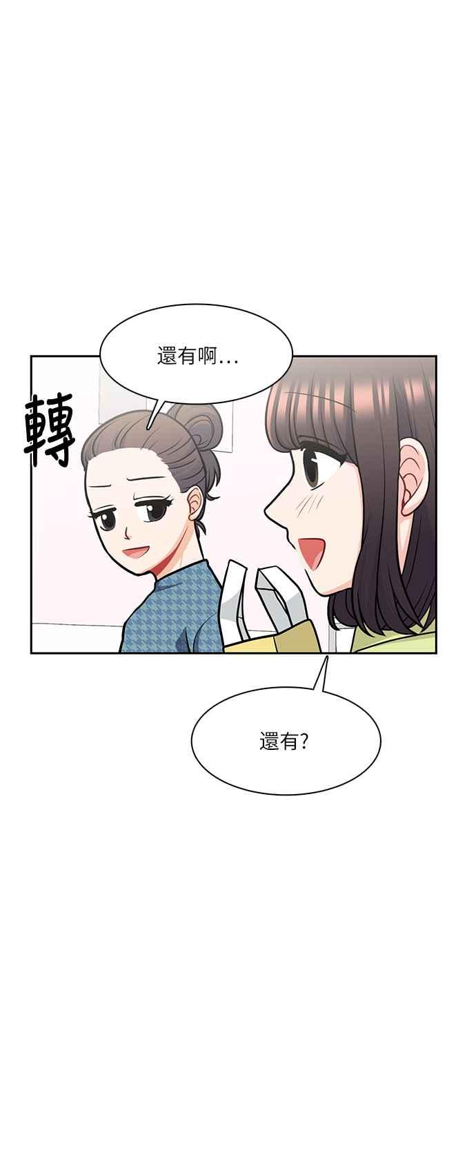 《花开的日子》第111话 第21页