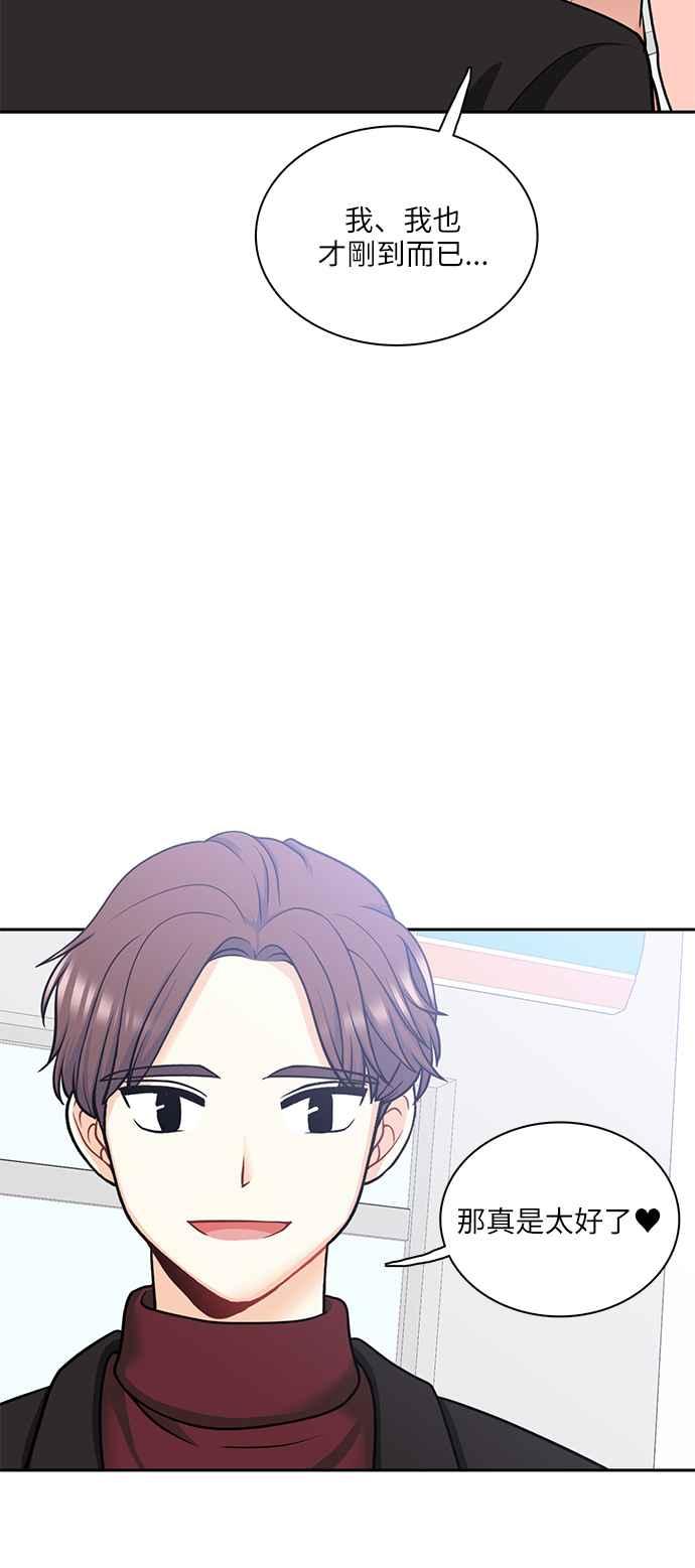 《花开的日子》第111话 第33页