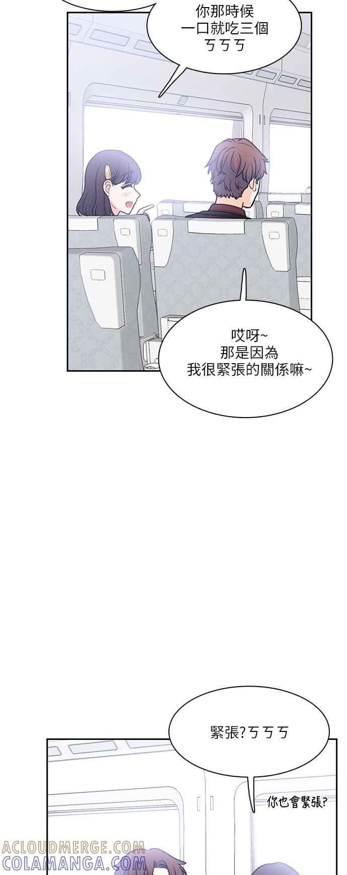 《花开的日子》第111话 第52页