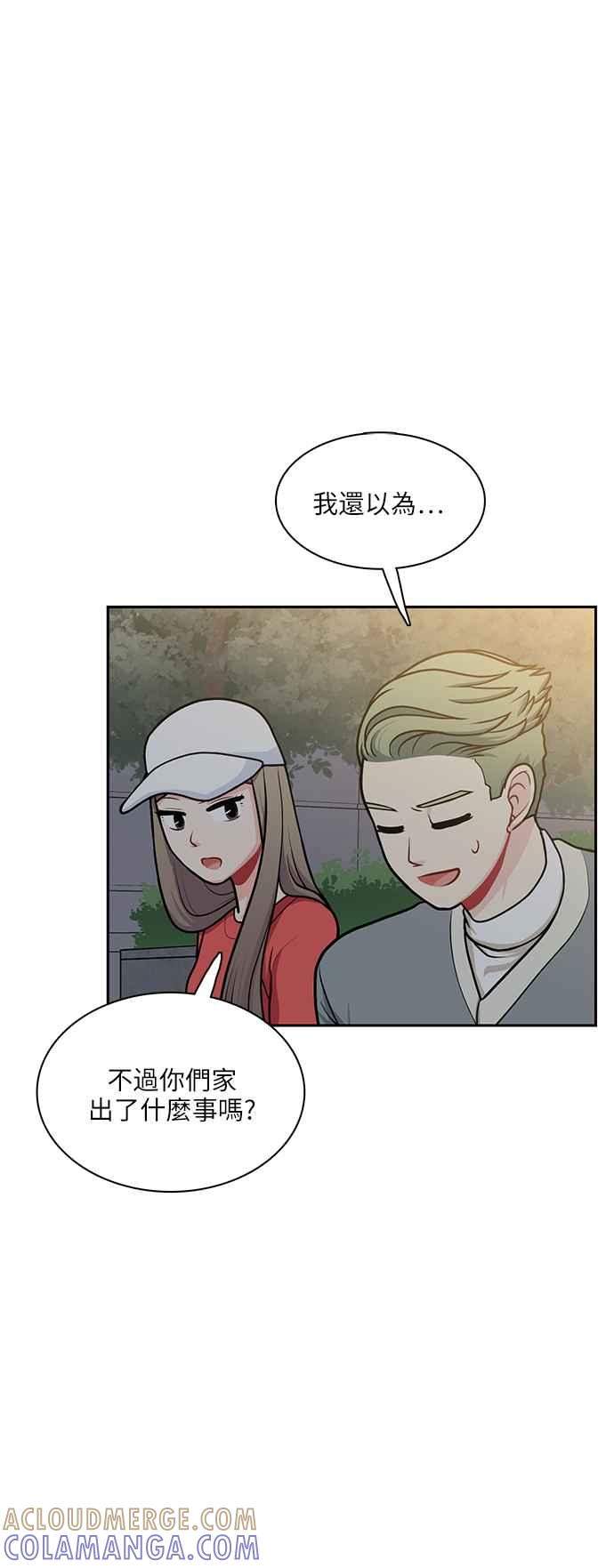 《花开的日子》第111话 第10页