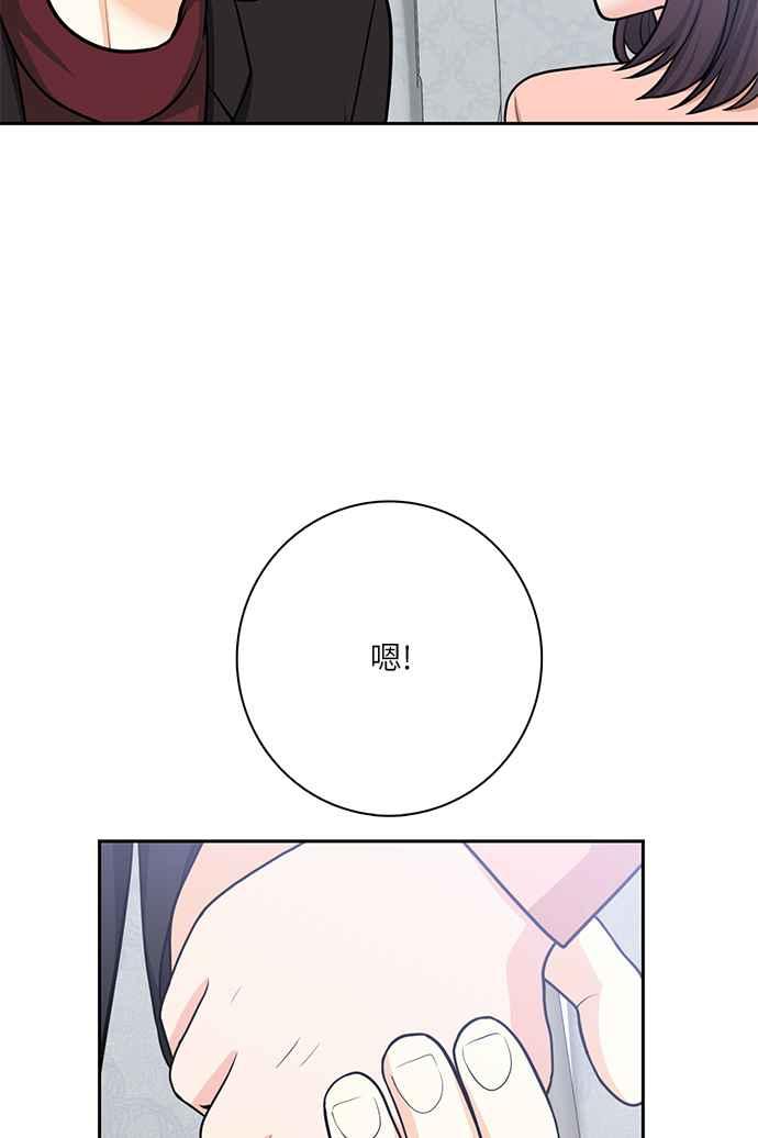 《花开的日子》第111话 第62页