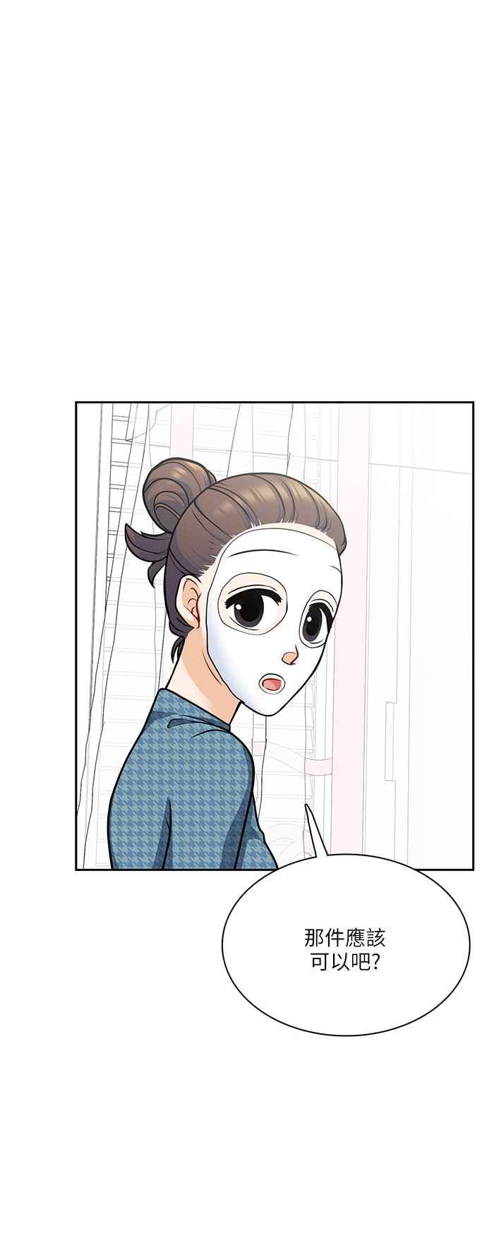 《花开的日子》第111话 第17页