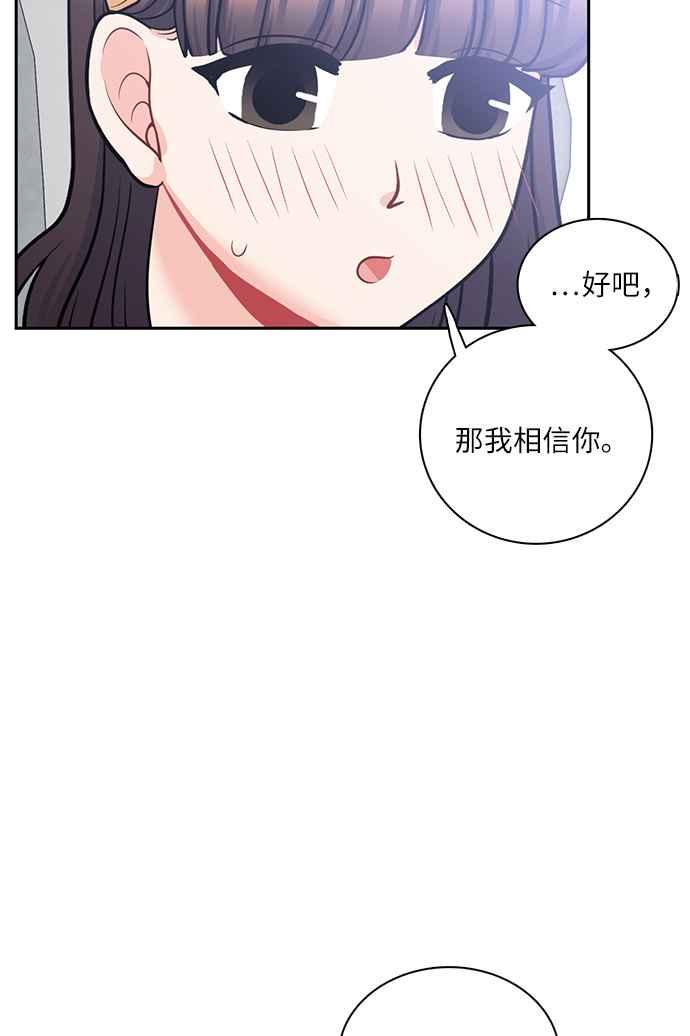 《花开的日子》第111话 第59页