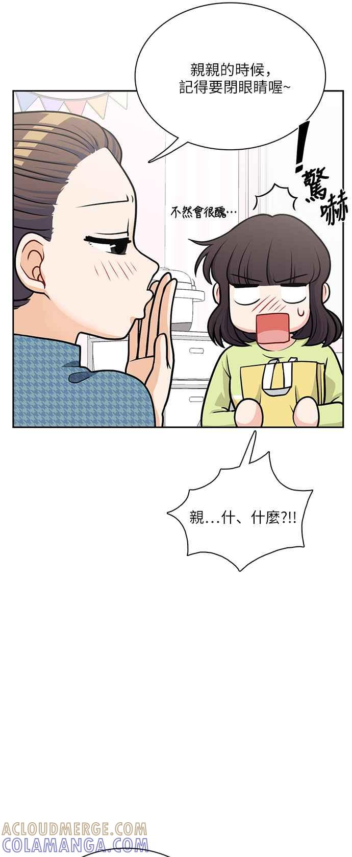 《花开的日子》第111话 第22页