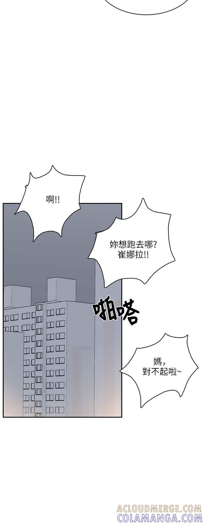 《花开的日子》第111话 第16页