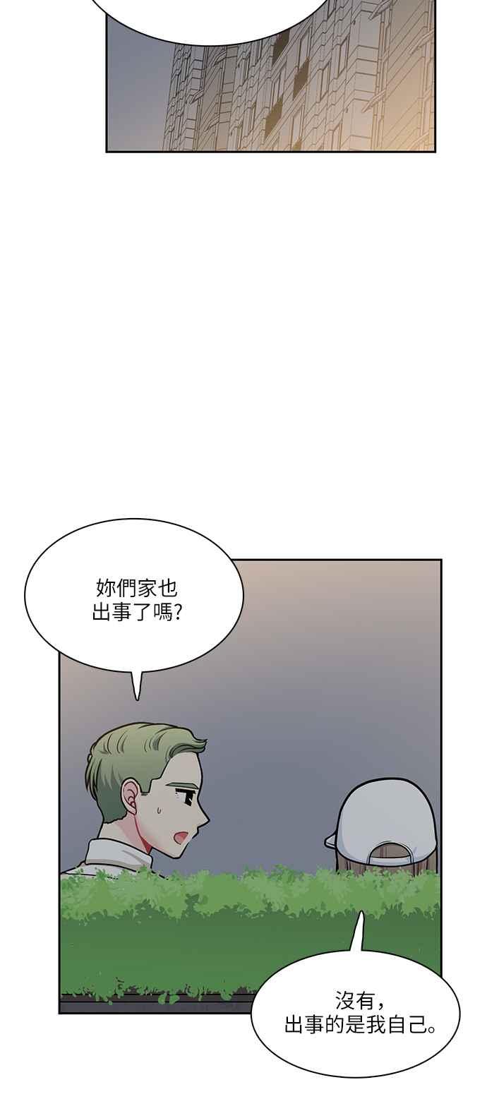 《花开的日子》第111话 第9页