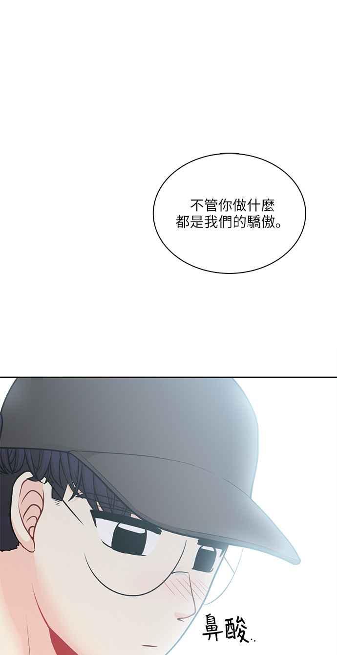 《花开的日子》第112话 第12页