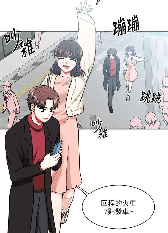 《花开的日子》第112话 第38页