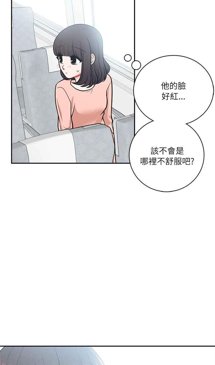 《花开的日子》第112话 第32页