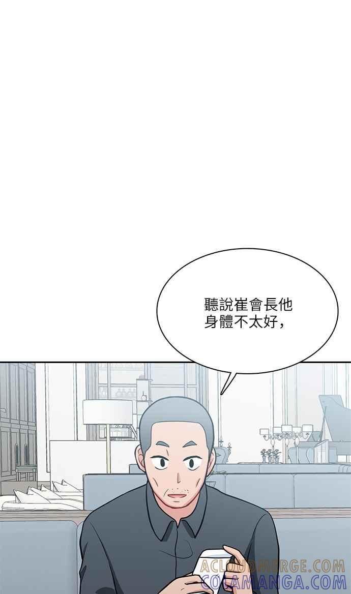 《花开的日子》第112话 第55页