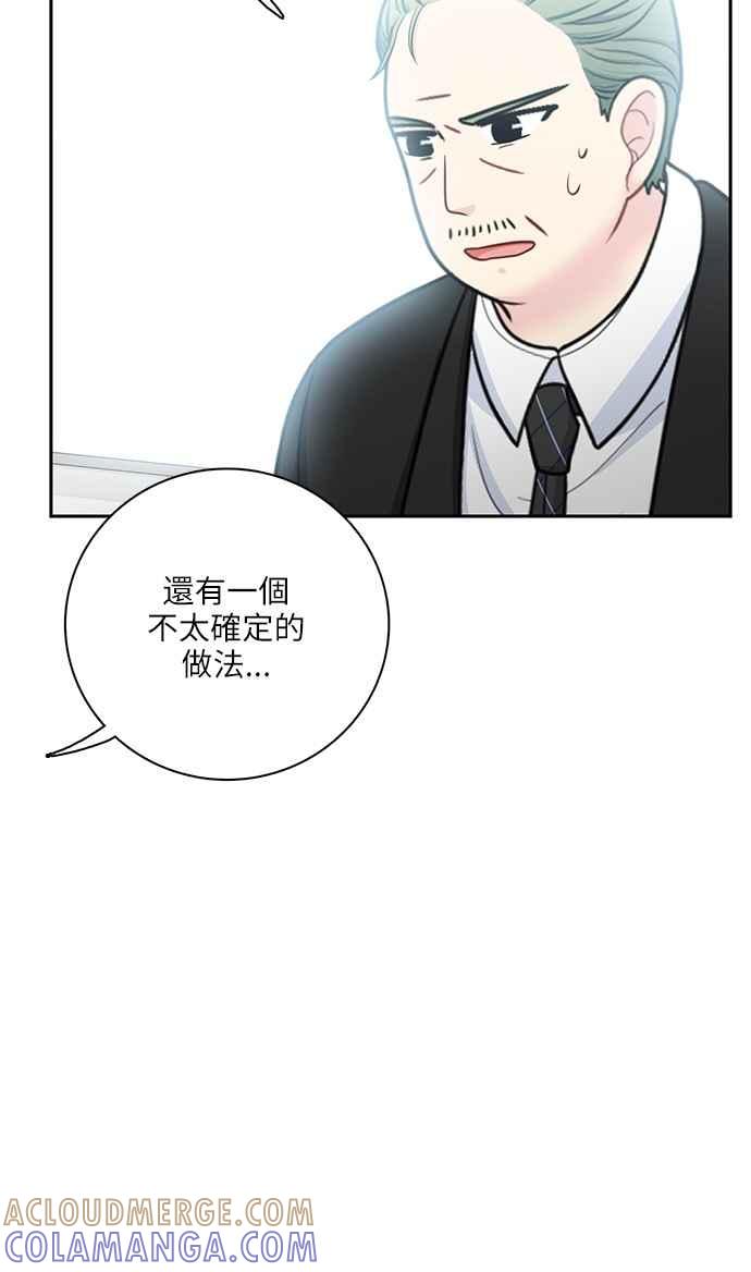 《花开的日子》第112话 第52页