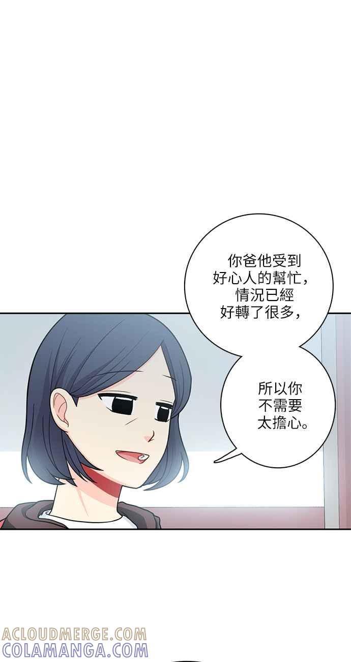《花开的日子》第112话 第7页