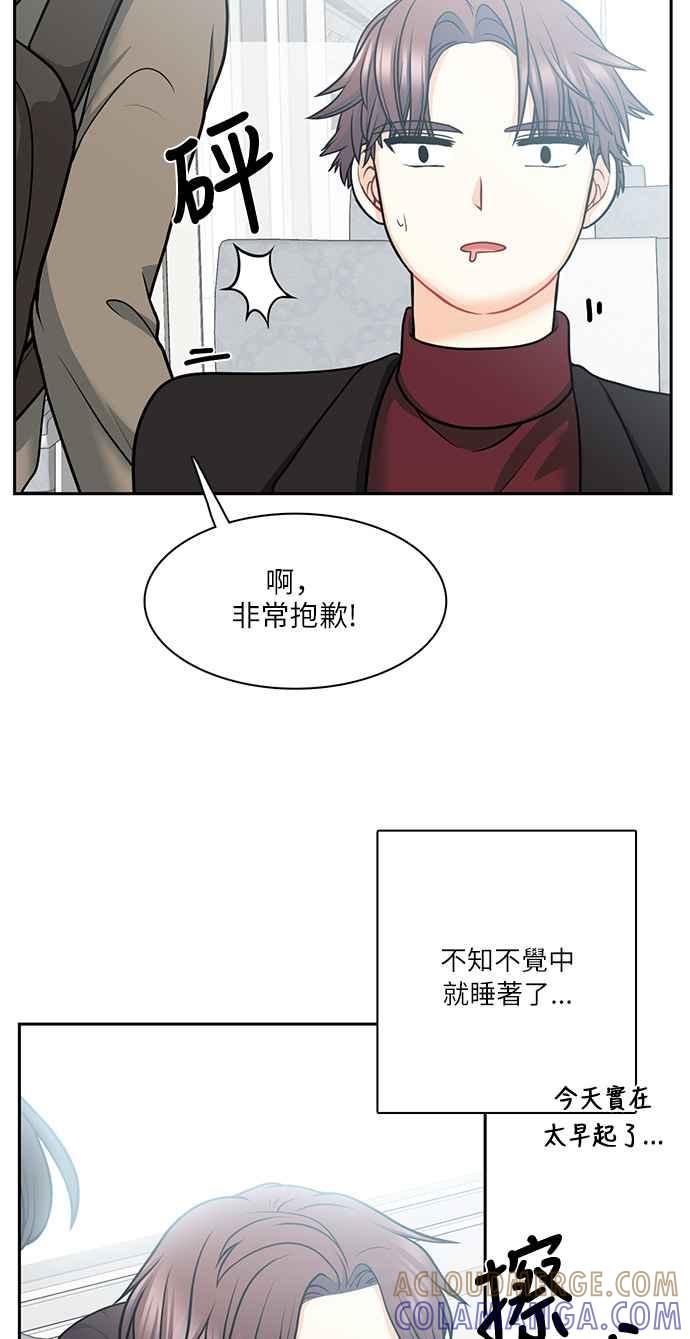 《花开的日子》第112话 第19页