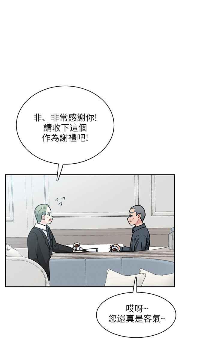 《花开的日子》第112话 第54页