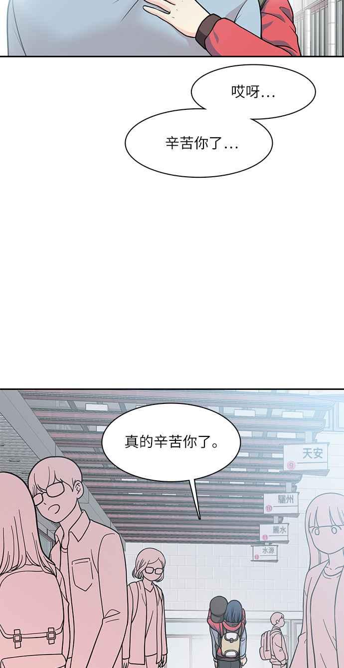 《花开的日子》第112话 第14页