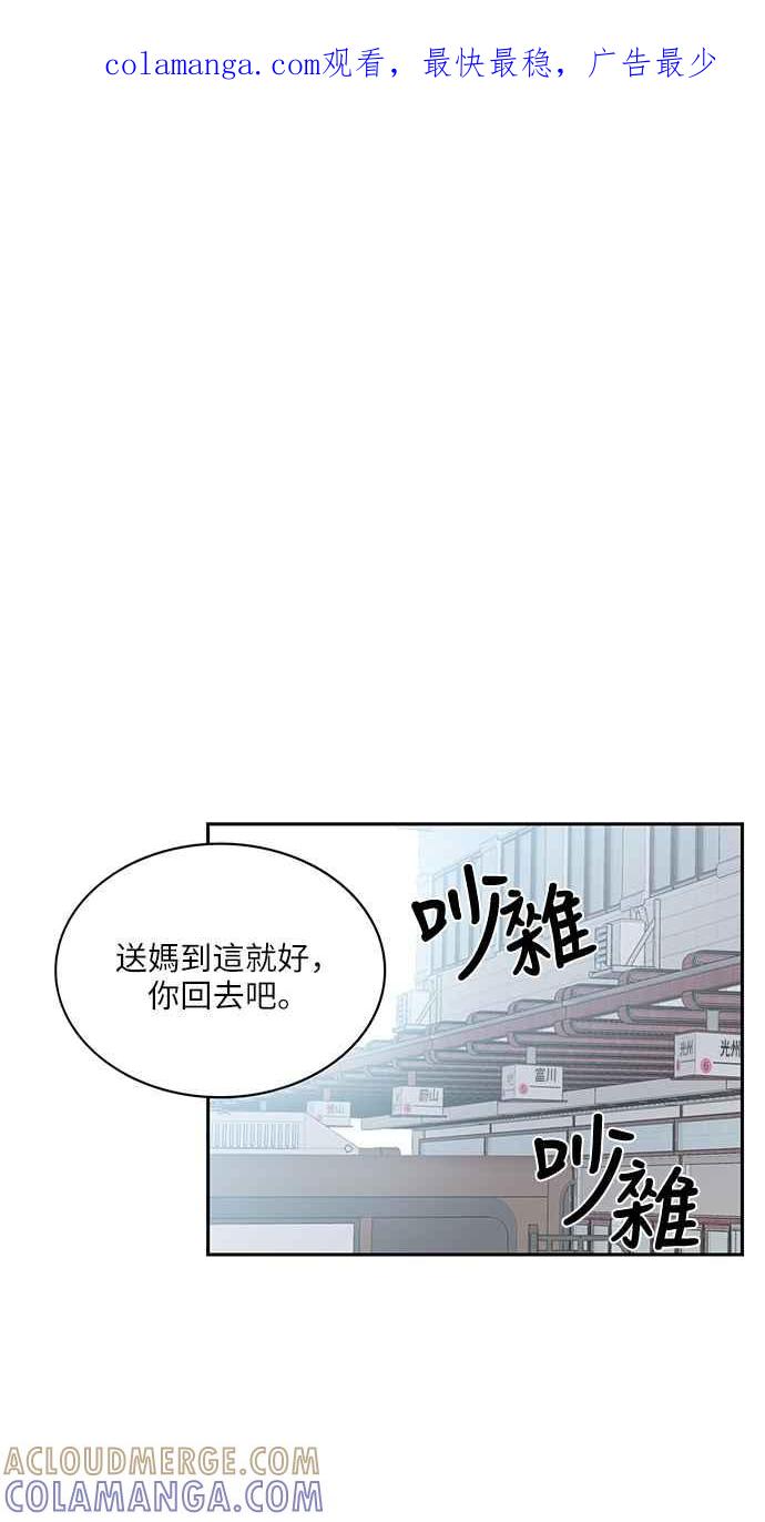 《花开的日子》第112话 第1页