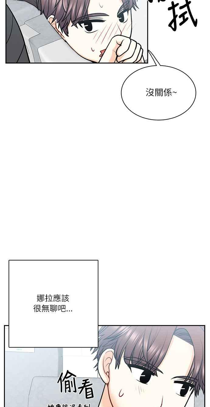 《花开的日子》第112话 第20页