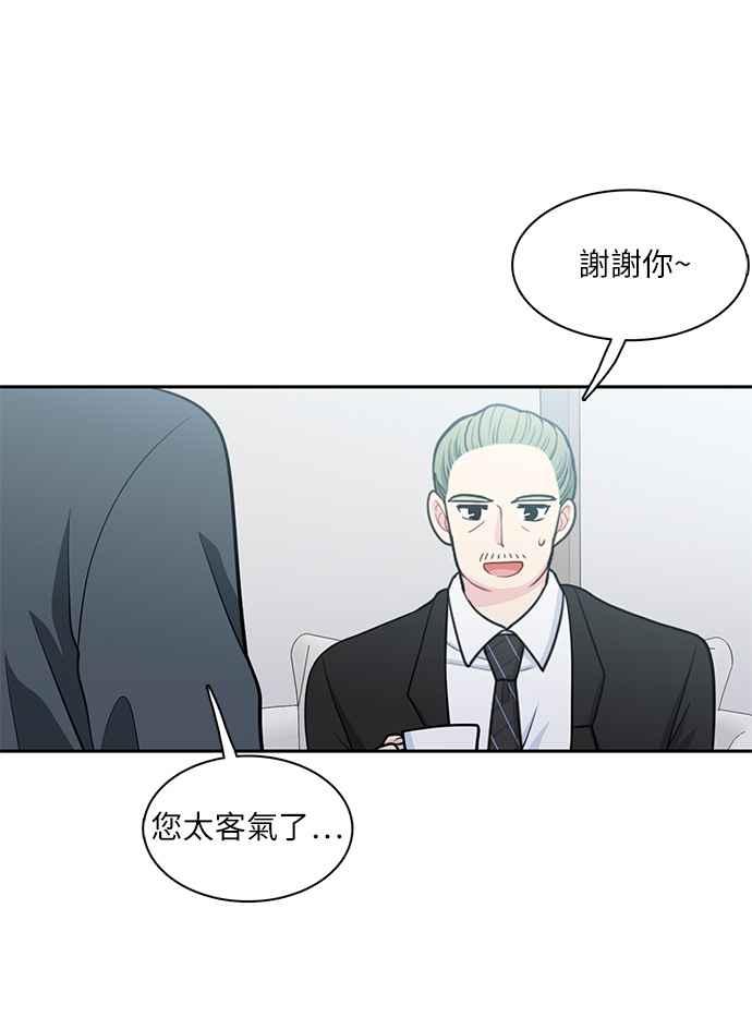 《花开的日子》第112话 第62页