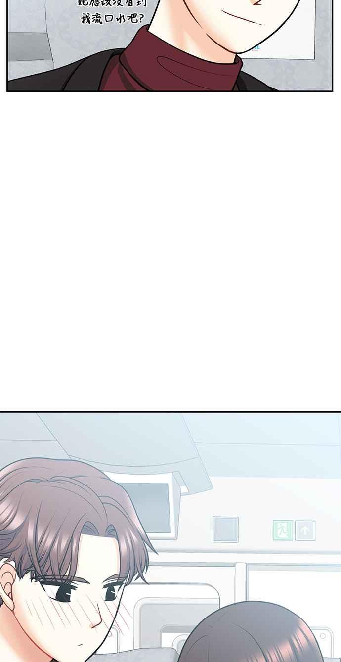 《花开的日子》第112话 第21页