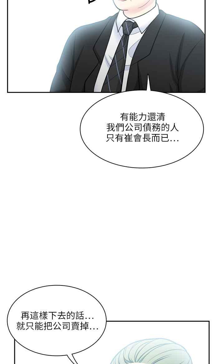 《花开的日子》第112话 第51页