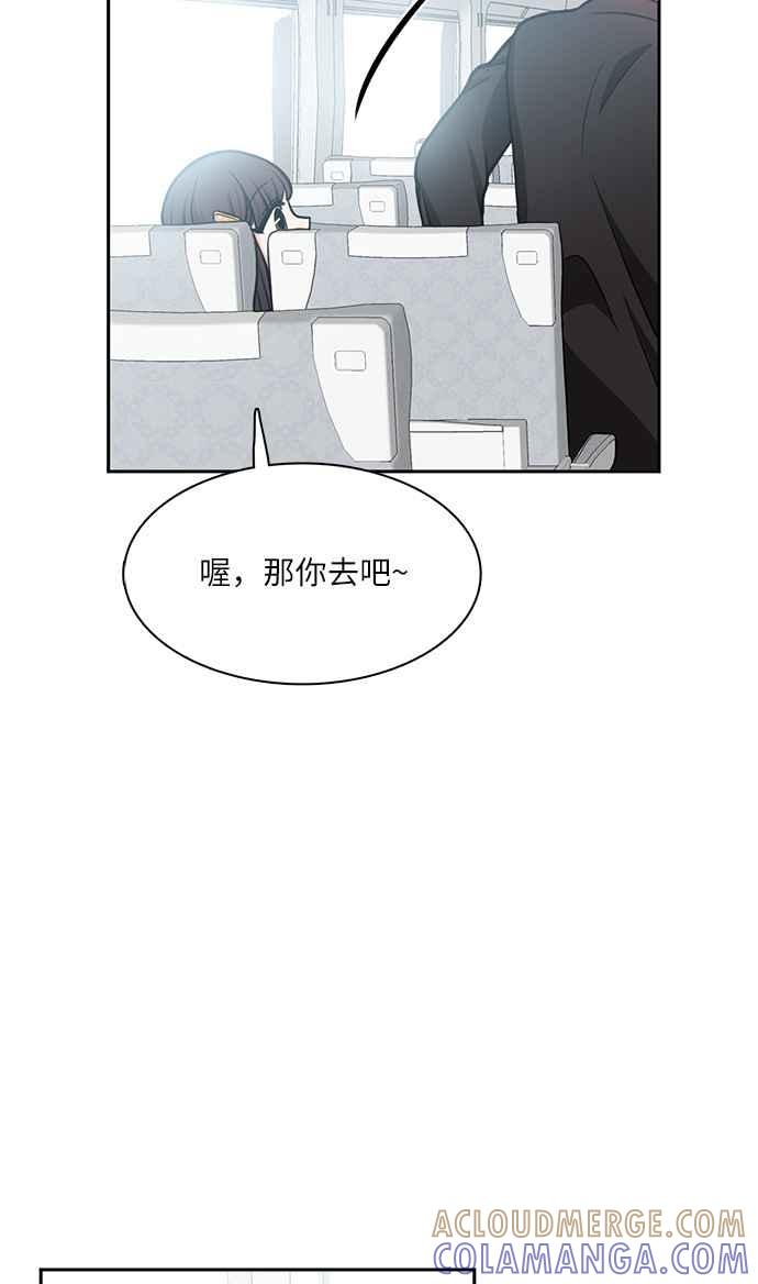 《花开的日子》第112话 第31页