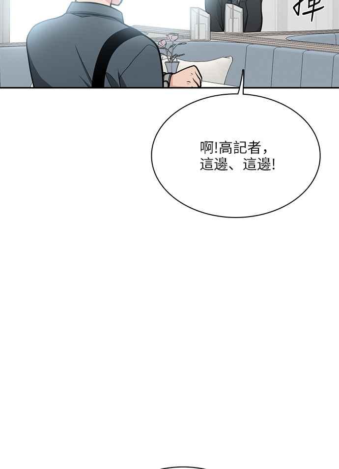 《花开的日子》第112话 第44页