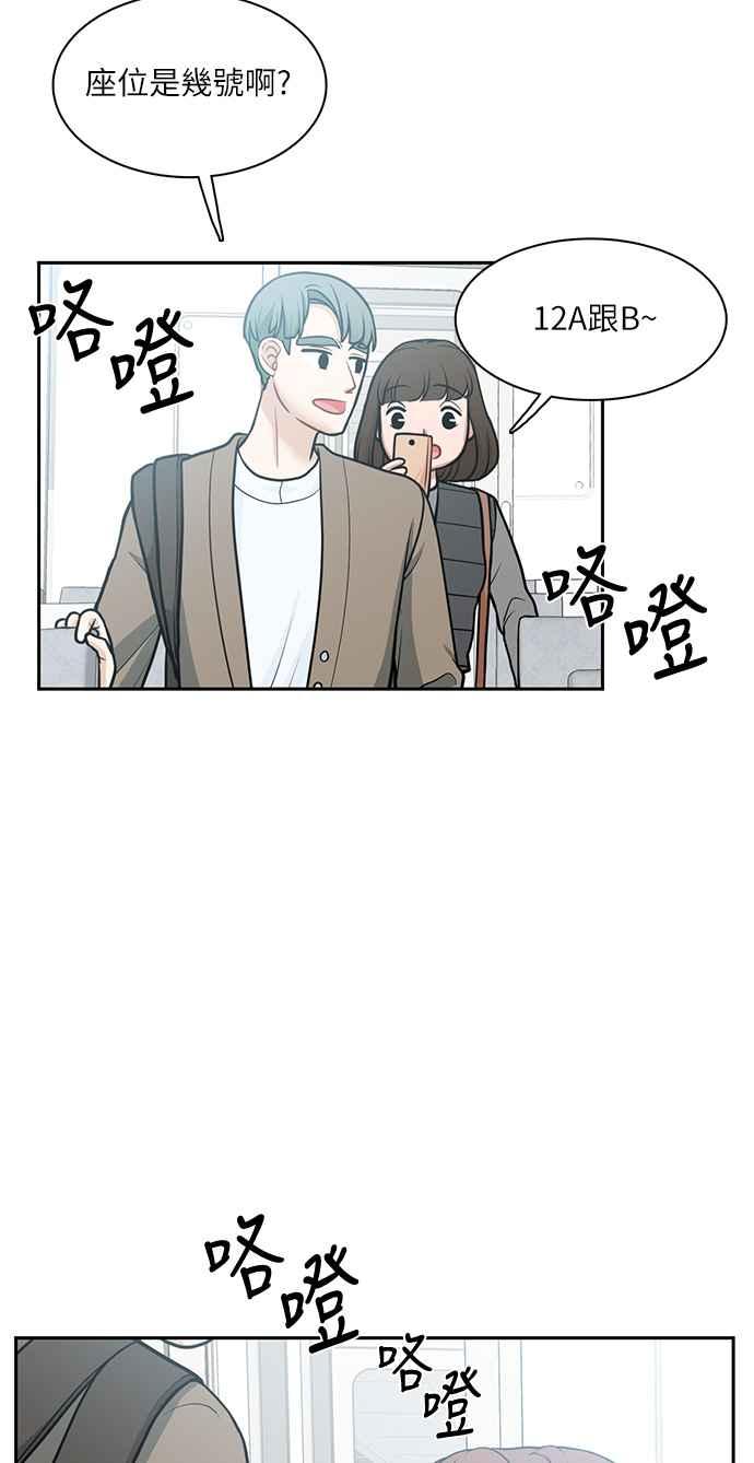 《花开的日子》第112话 第18页