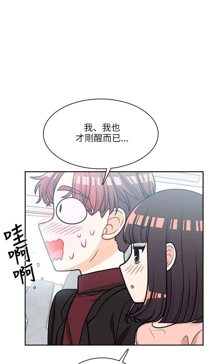 《花开的日子》第112话 第29页
