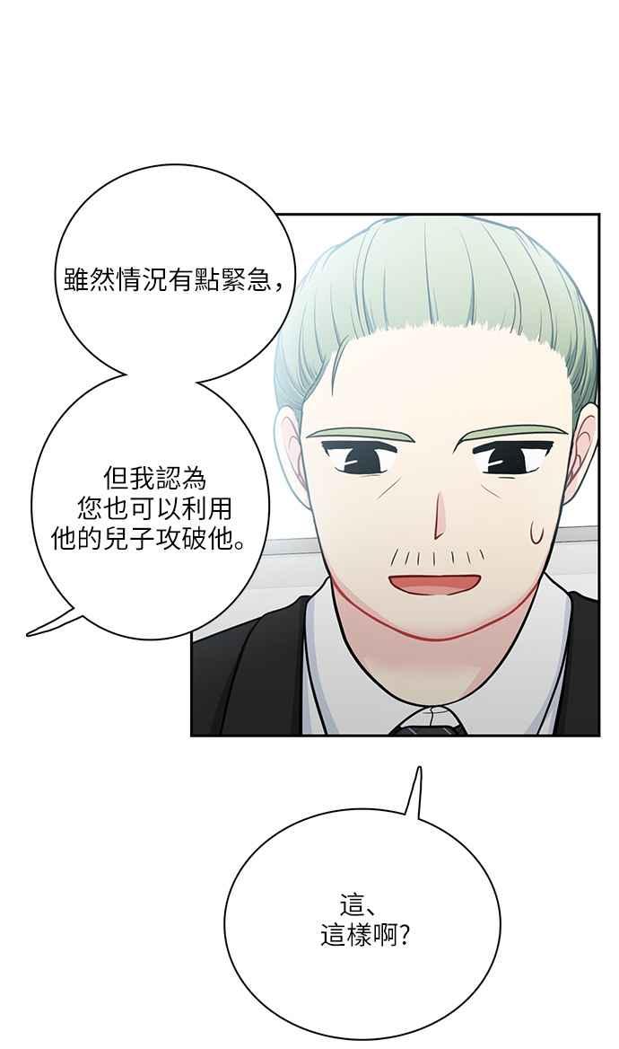 《花开的日子》第112话 第59页