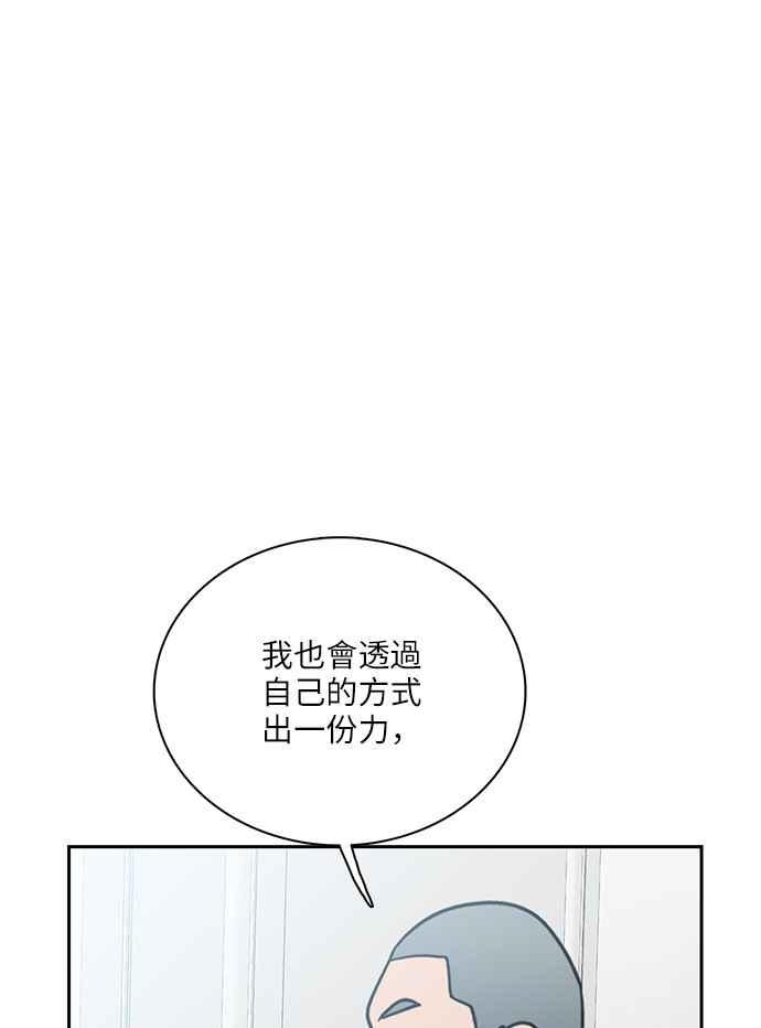 《花开的日子》第112话 第60页