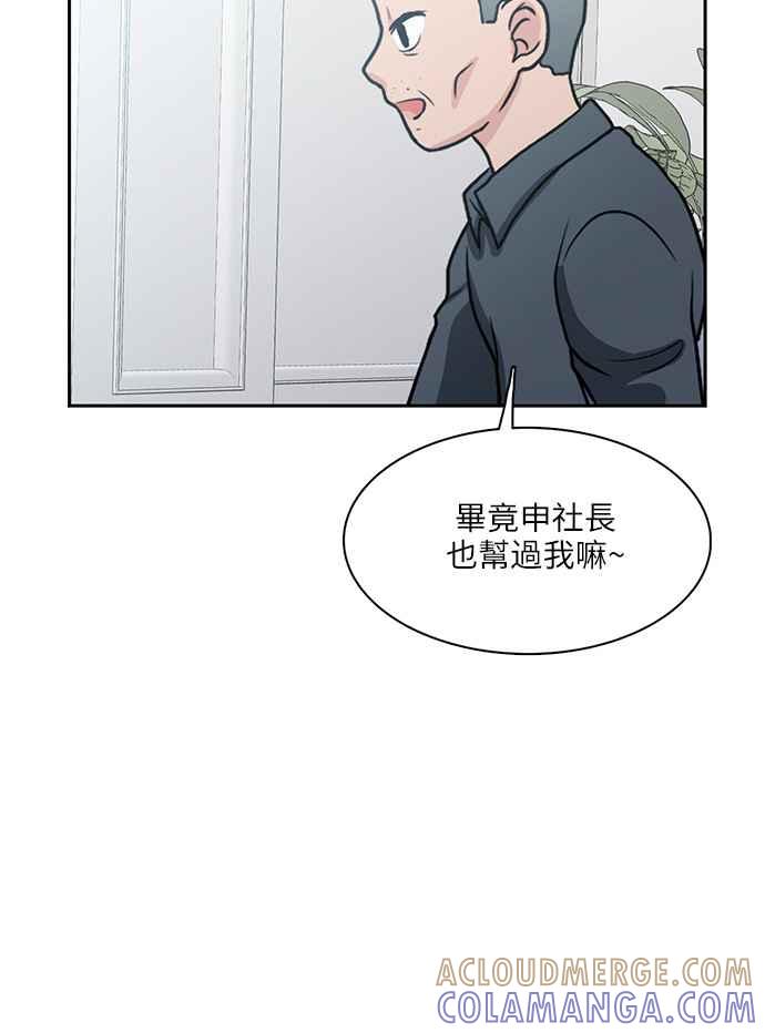 《花开的日子》第112话 第61页