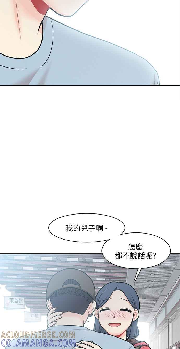 《花开的日子》第112话 第13页
