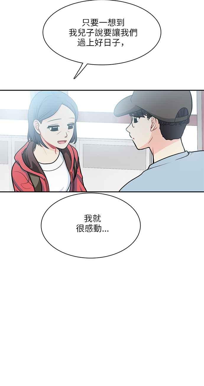 《花开的日子》第112话 第5页