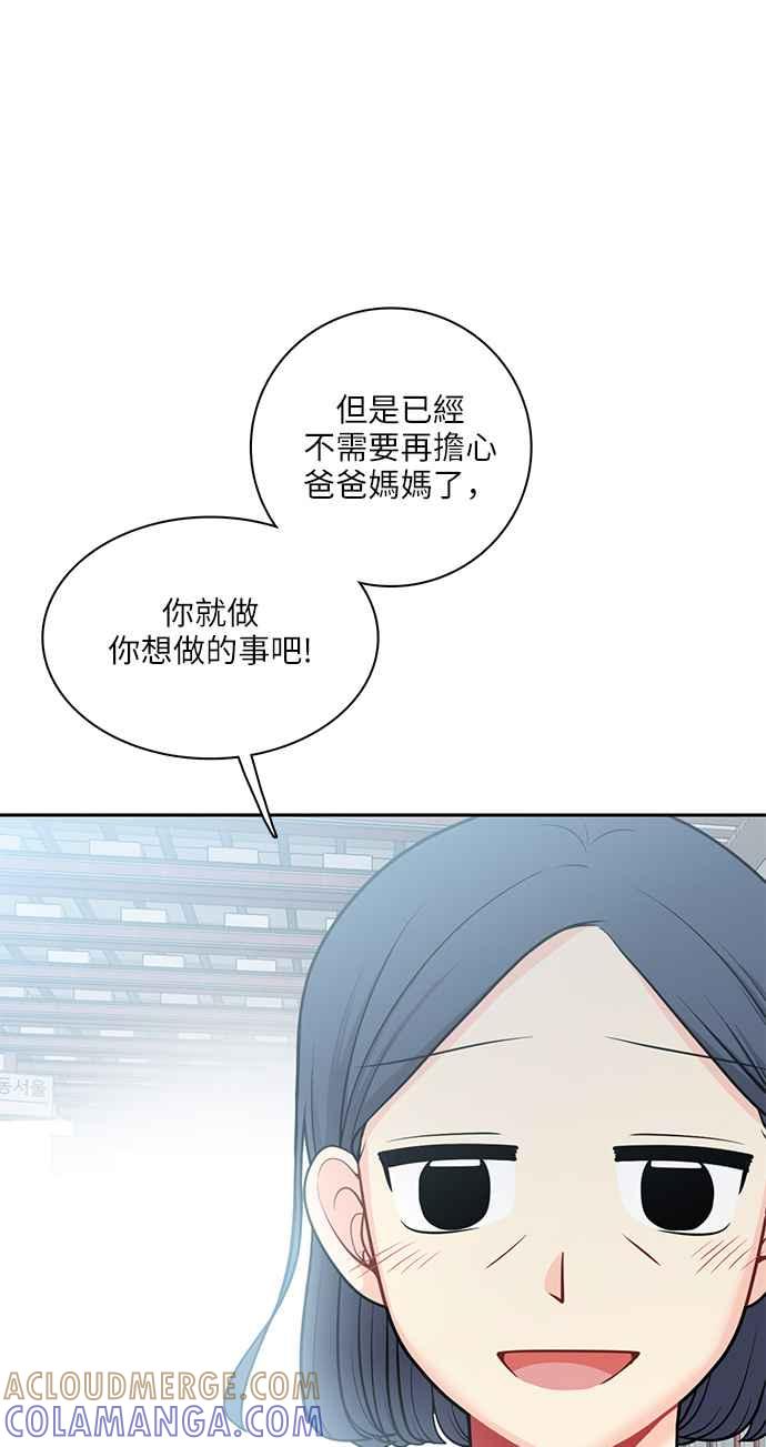 《花开的日子》第112话 第10页