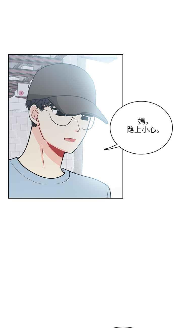 《花开的日子》第112话 第3页