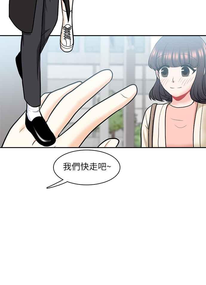 《花开的日子》第112话 第39页