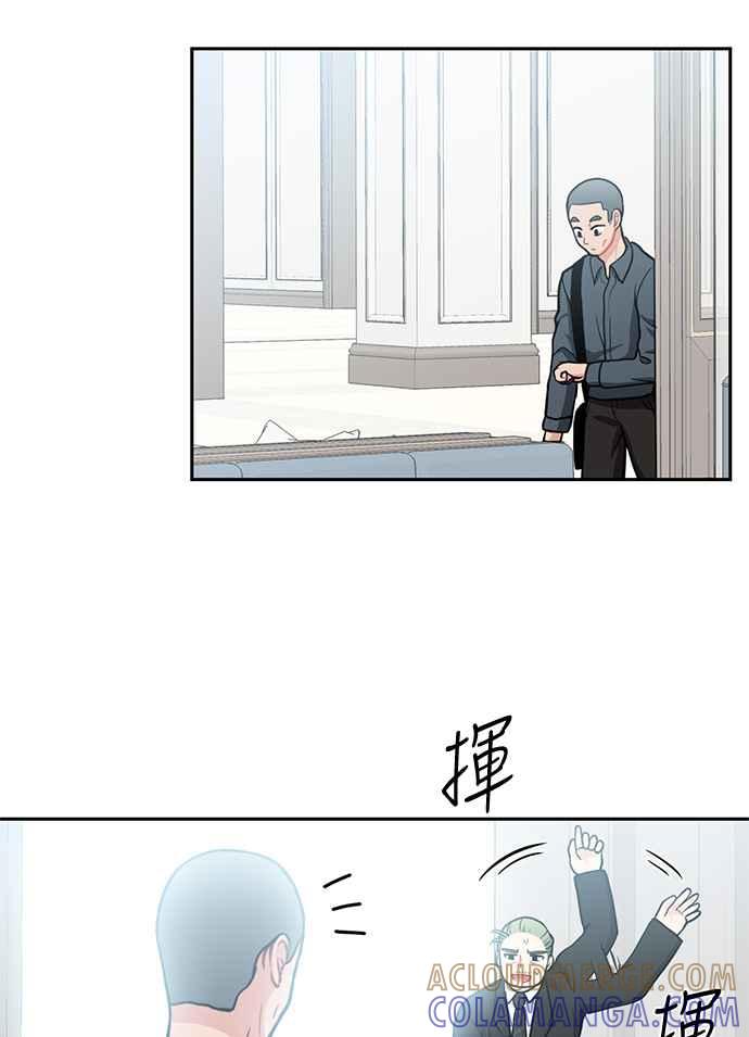 《花开的日子》第112话 第43页