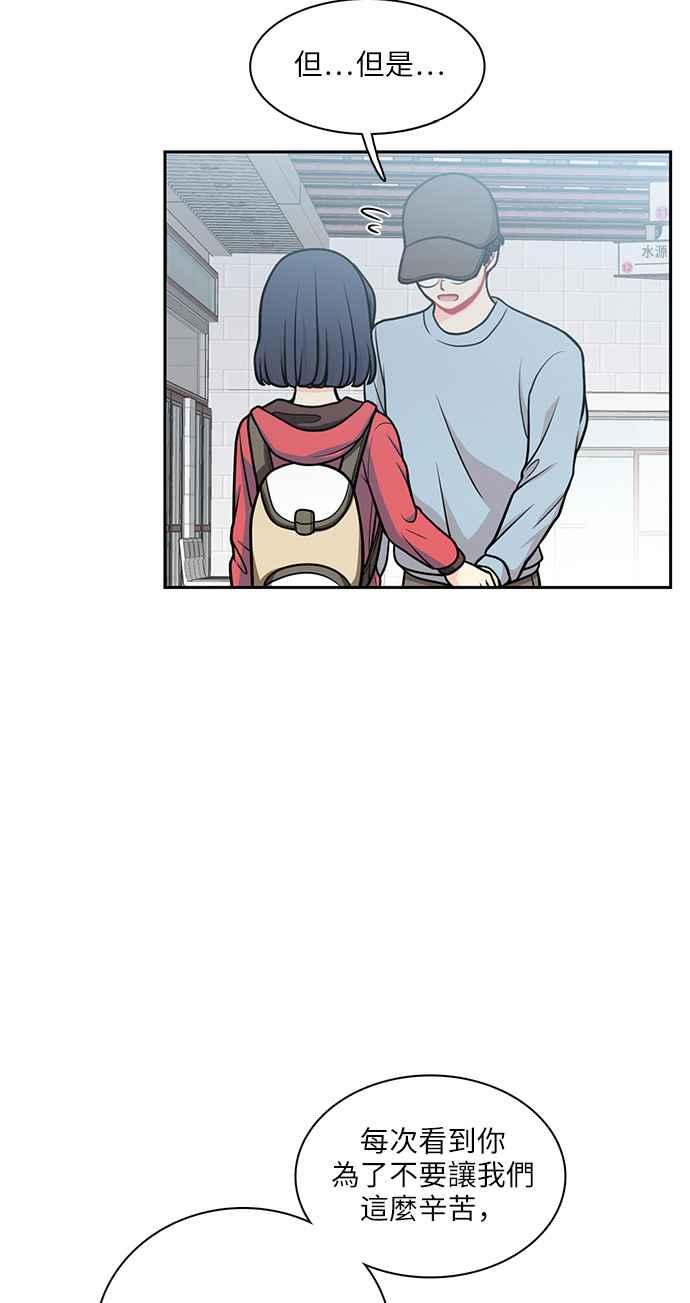 《花开的日子》第112话 第8页