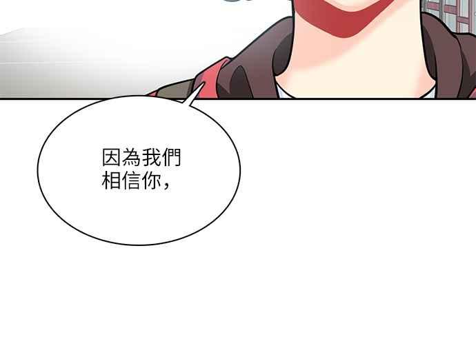 《花开的日子》第112话 第11页