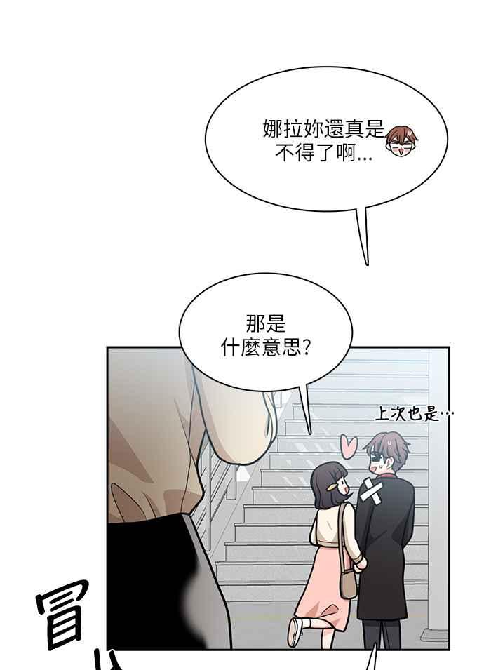 《花开的日子》第112话 第41页
