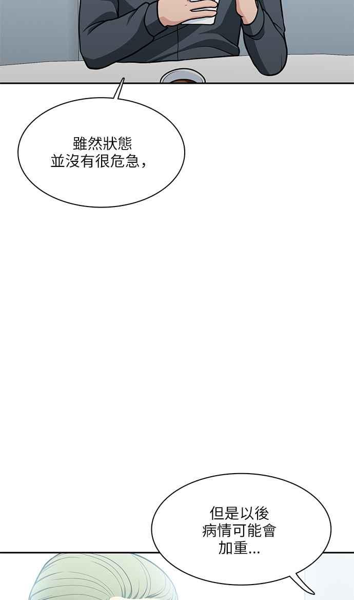 《花开的日子》第112话 第56页