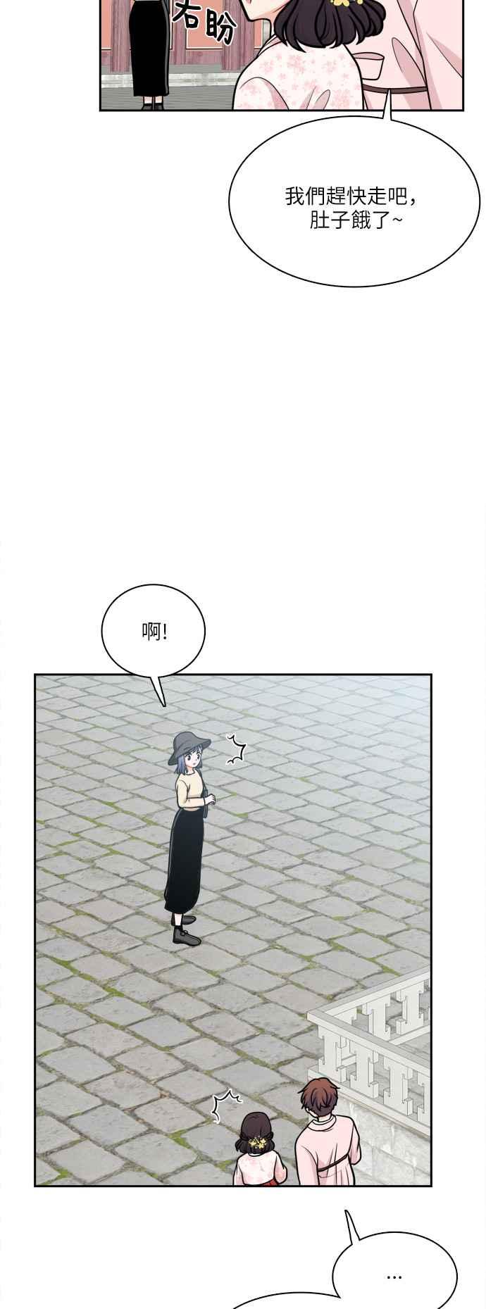 《花开的日子》第113话 第27页