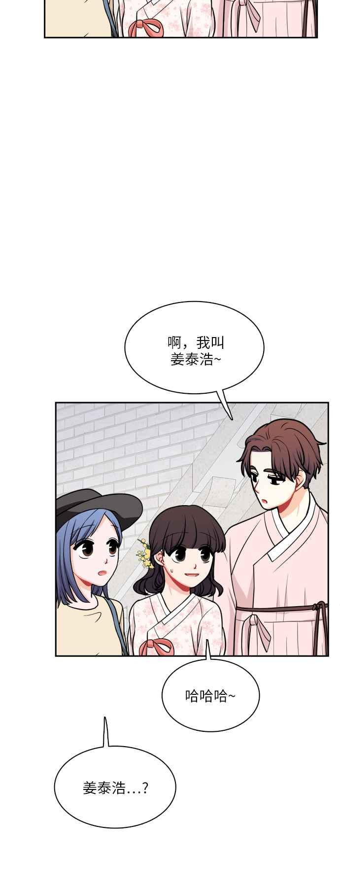 《花开的日子》第113话 第35页