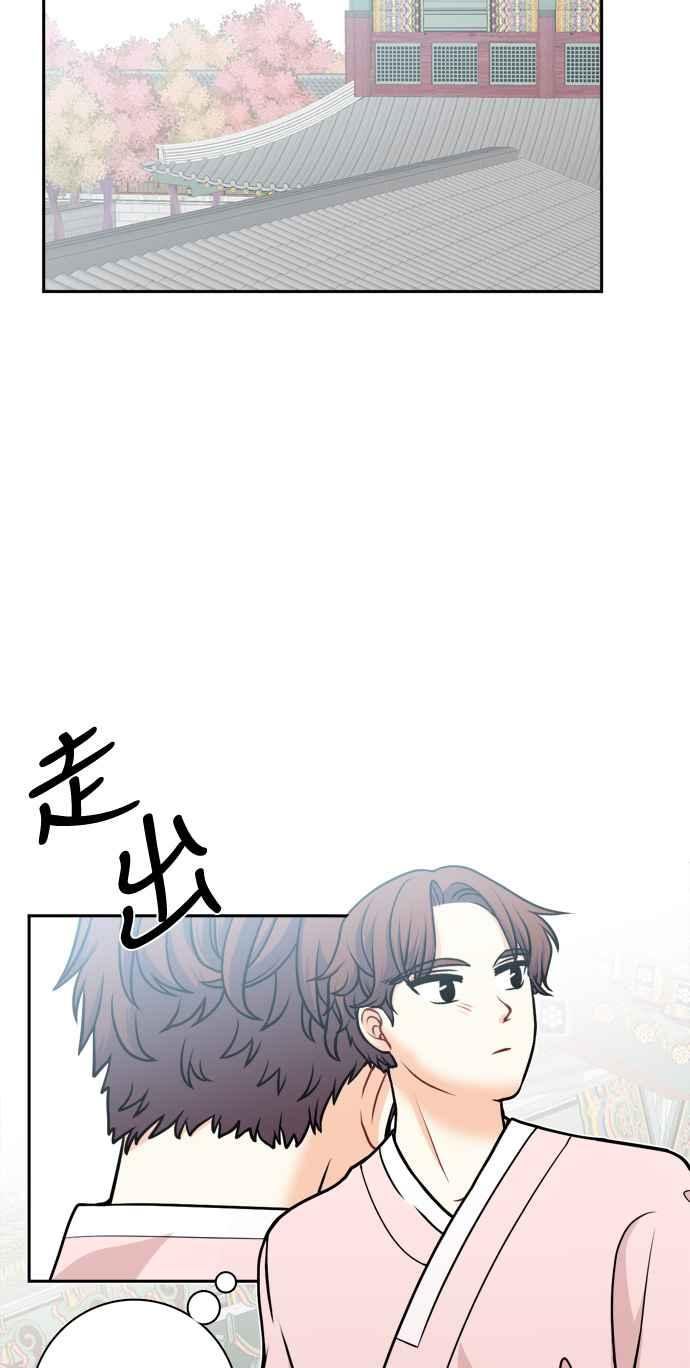 《花开的日子》第113话 第12页