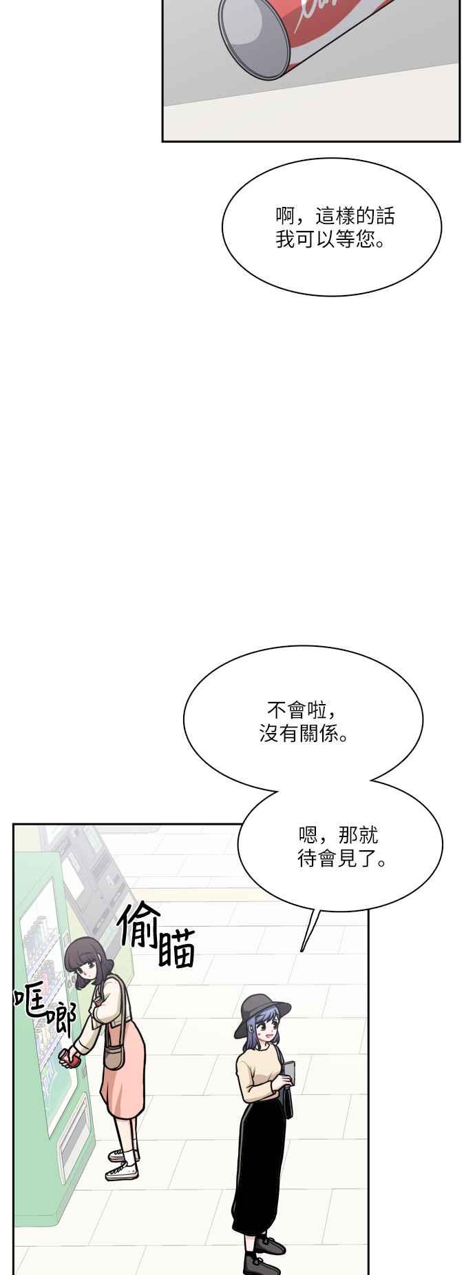《花开的日子》第113话 第2页