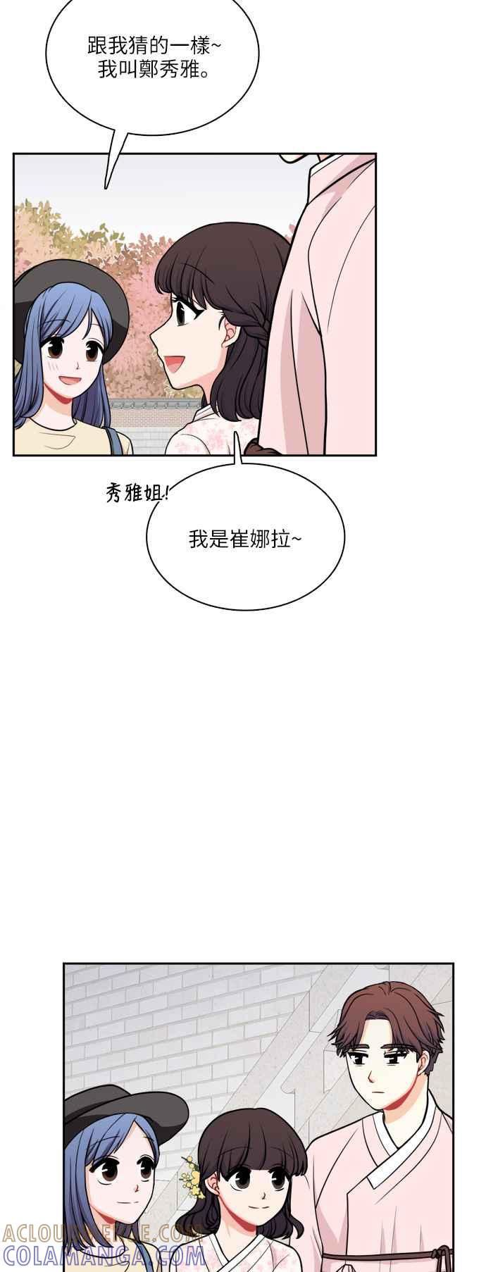 《花开的日子》第113话 第34页
