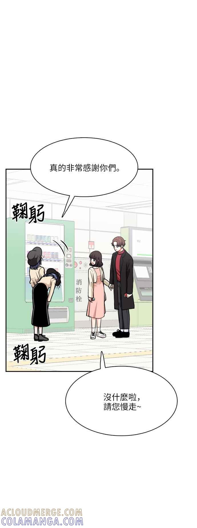 《花开的日子》第113话 第7页