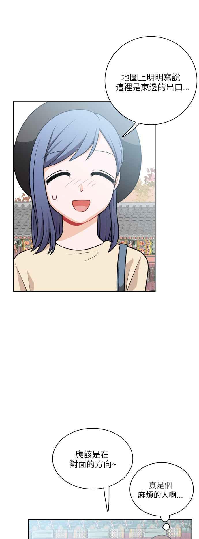 《花开的日子》第113话 第29页